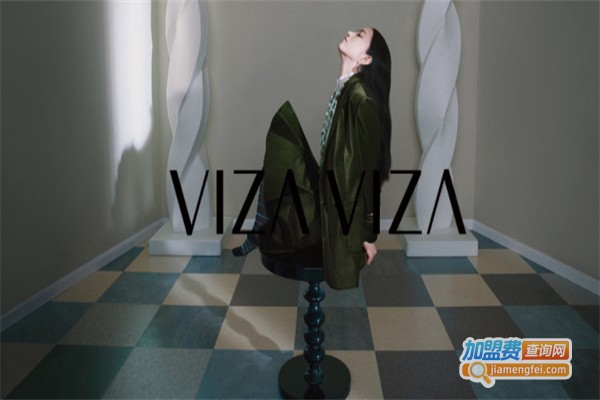 vizaviza女装加盟费用