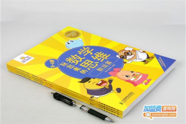 数学思维馆加盟费用