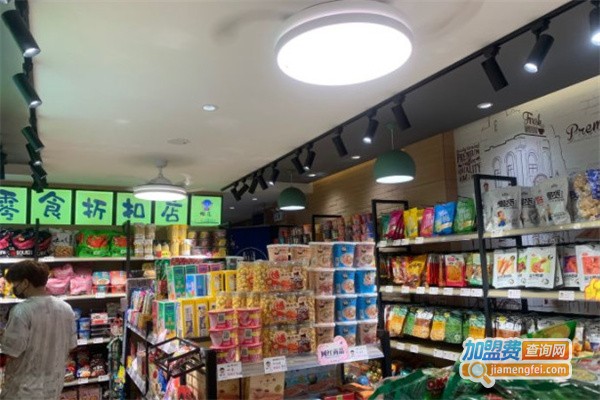 班花零食折扣店加盟费用