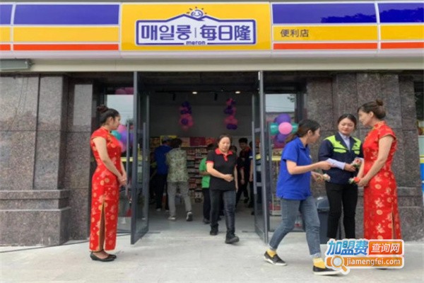 每日隆便利店加盟费用