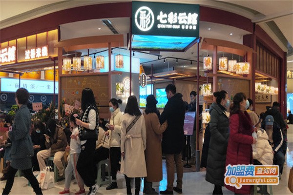 七彩云馆过桥米线加盟费用