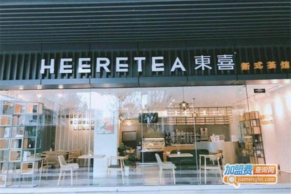 东喜制茶加盟费用