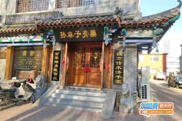 孙麻子膏药铺加盟费用