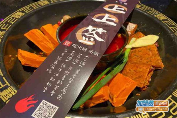 上上签火锅加盟费用