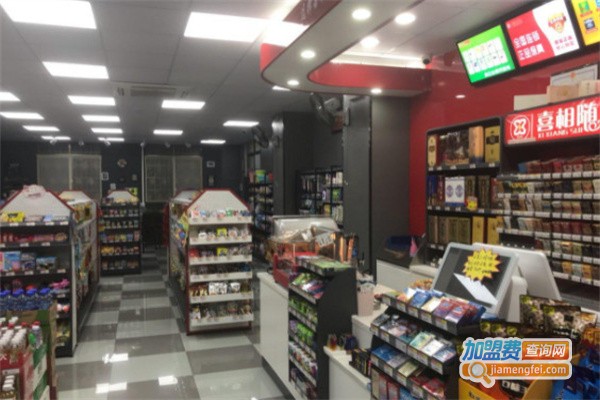 喜相随便利店加盟费用