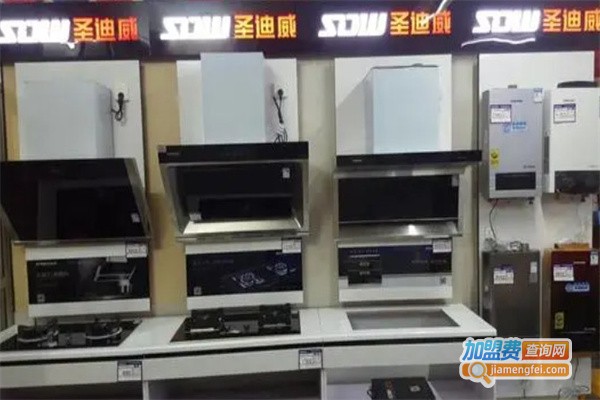 圣迪威电器加盟费用