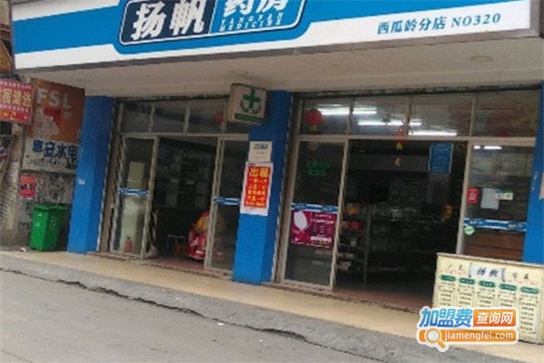 广东扬帆药房加盟费用
