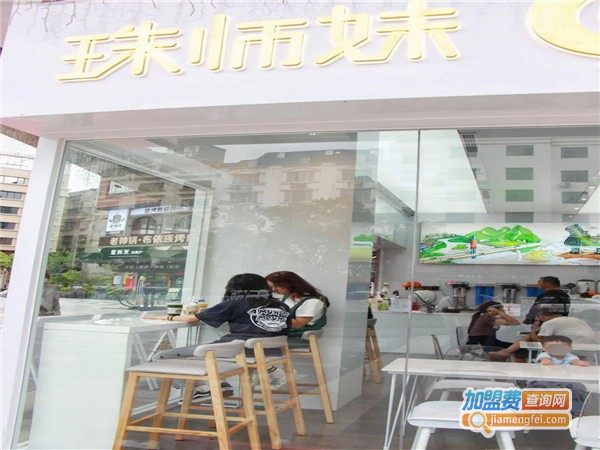珠师妹奶茶加盟费用