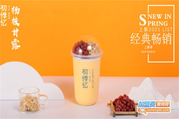 初悸忆奶茶加盟费用