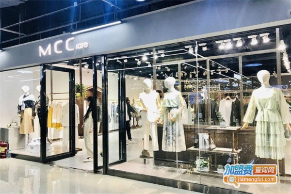 MCC iare女装加盟费用
