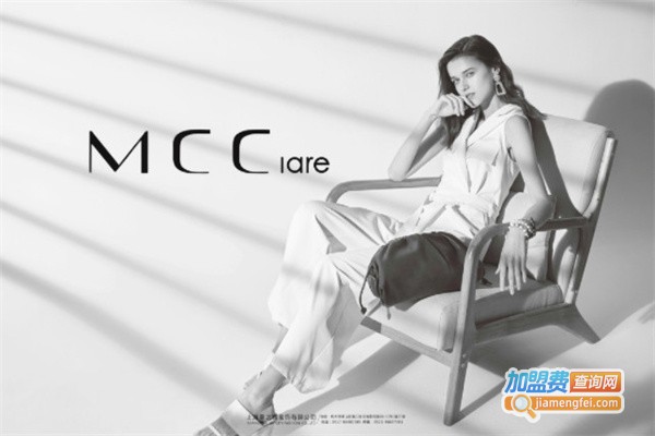 MCC iare女装加盟费用