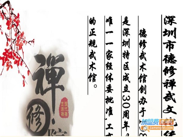 英夫书画加盟费用