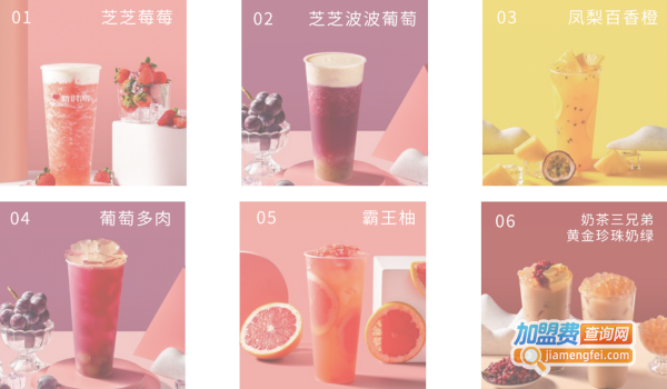 新时沏快乐中国茶加盟费用