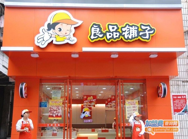 零食加盟店10大品牌前三名加盟费用