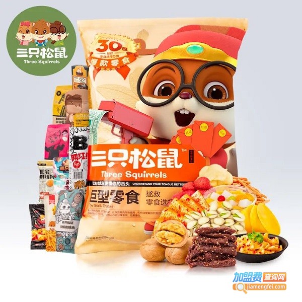 零食加盟店10大品牌前三名加盟费用