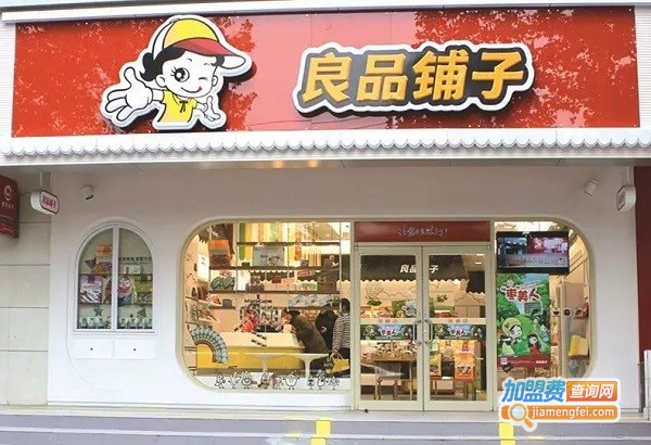 零食加盟店10大品牌前三名加盟费用