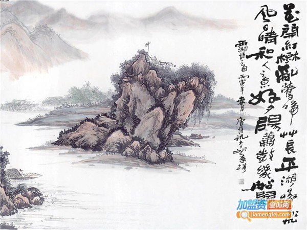 书法国画加盟费用
