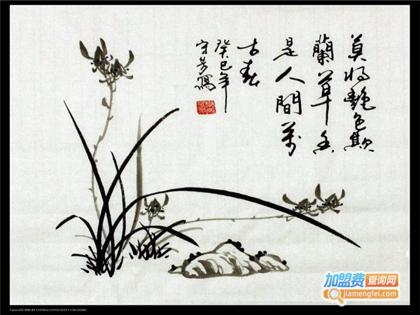 书法国画加盟费用