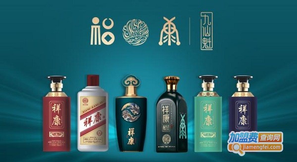 祥康酒加盟费用