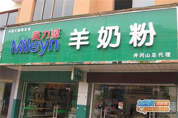 美力源母婴用品店加盟费用