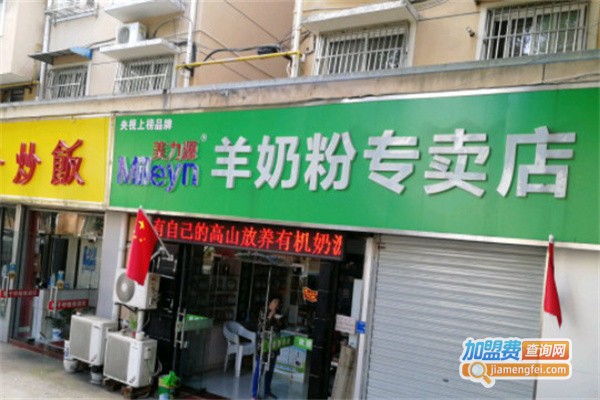 美力源母婴用品店加盟费用