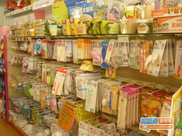 妈妈宝贝母婴用品加盟费用