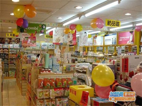 妈妈宝贝母婴用品加盟费用