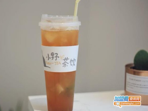 小野茶饮加盟费用