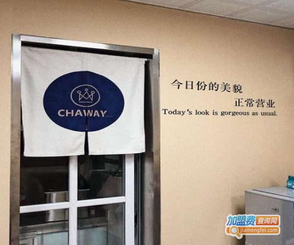 chaway奶茶加盟费用