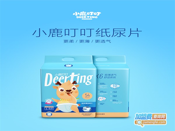 小鹿叮叮母婴用品加盟费用