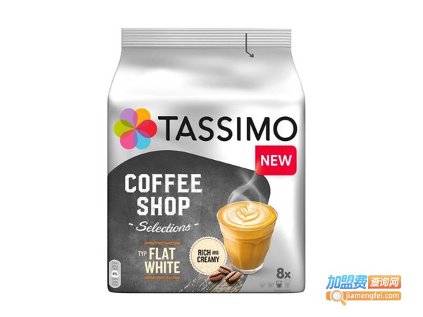 tassimo coffee加盟费用