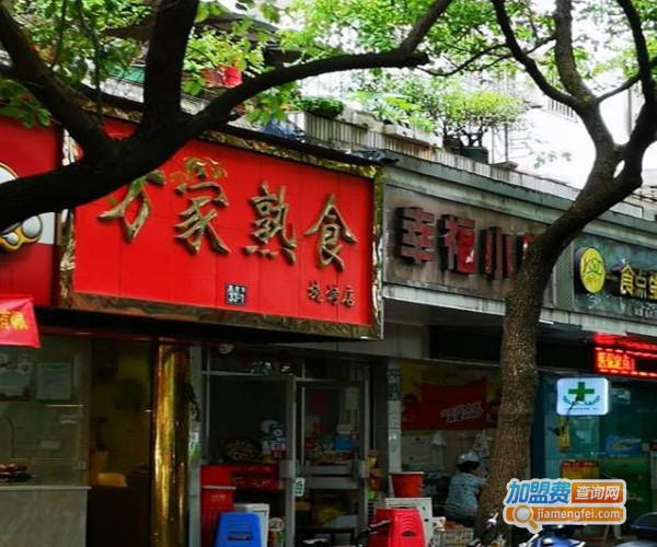 万家熟食加盟费用