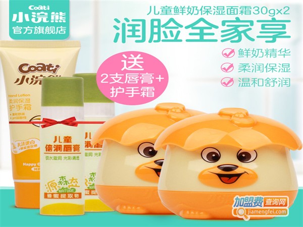 小浣熊母婴用品加盟费用