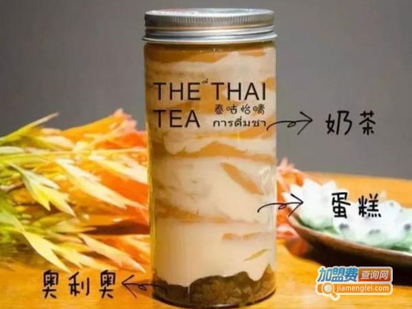 泰咕怡晴泰茶加盟费用