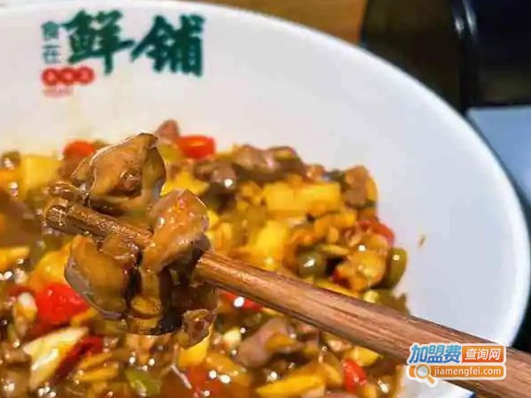 食在鲜铺加盟费用