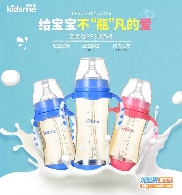 亲亲我母婴用品加盟费用