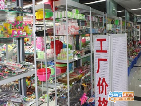 义乌好多宝2元店加盟费用