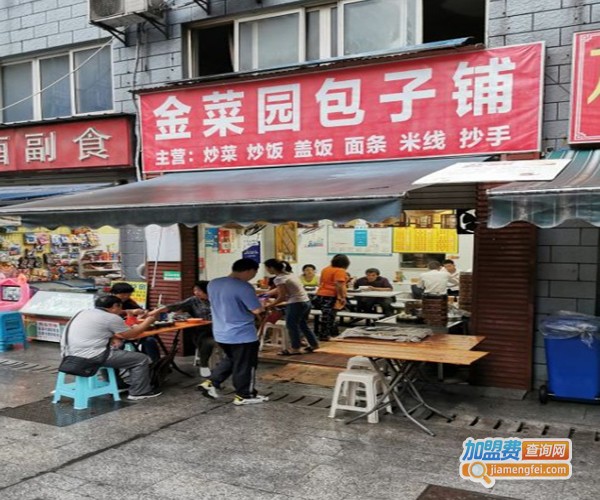 金菜园包子加盟费用