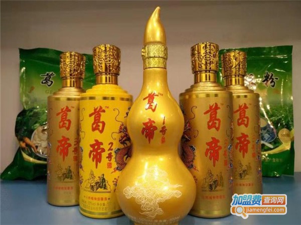 葛帝酒加盟费用