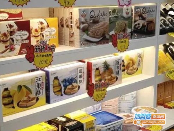 优满惠全球食品折扣店加盟费用