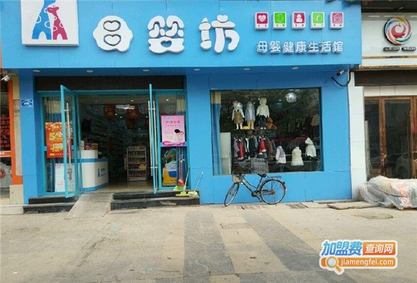 母婴坊竹纤维婴儿用品加盟费用