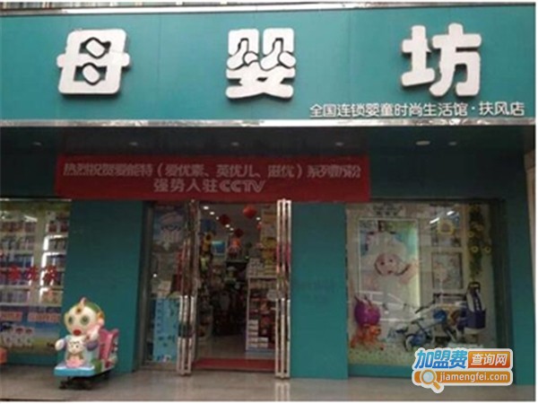 母婴坊竹纤维婴儿用品加盟费用