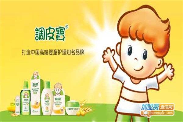 调皮宝加盟费用