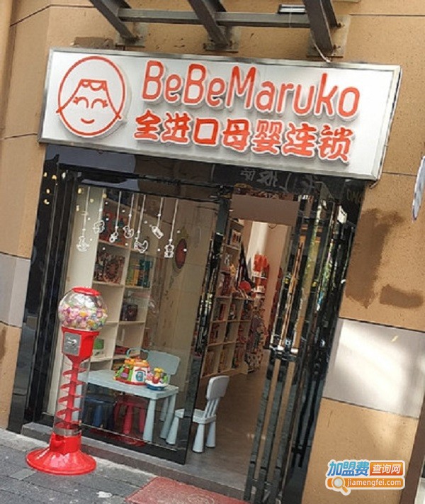 樱之丸母婴加盟费用