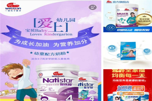 明一母婴用品加盟费用