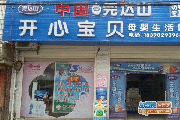 开心宝贝母婴生活馆加盟费用