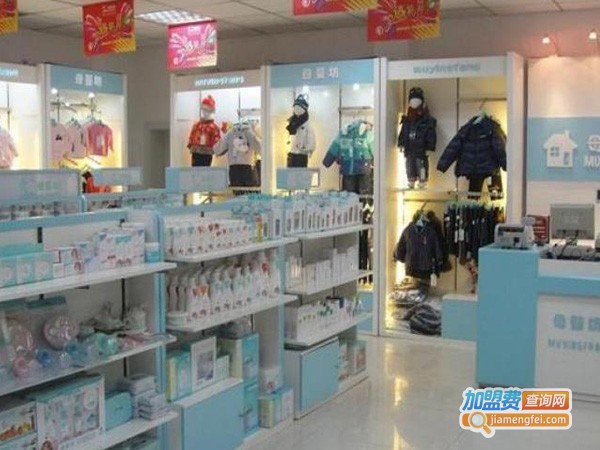 母婴坊婴童用品加盟费用