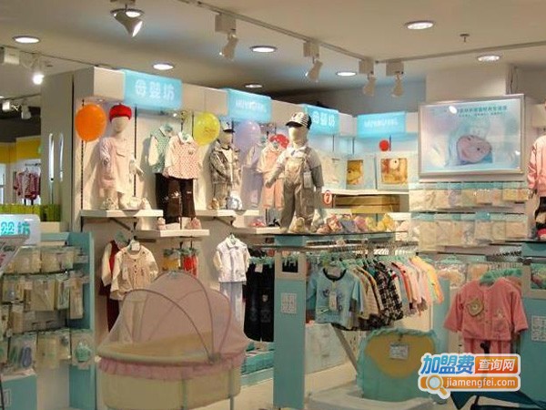 母婴坊婴童用品加盟费用