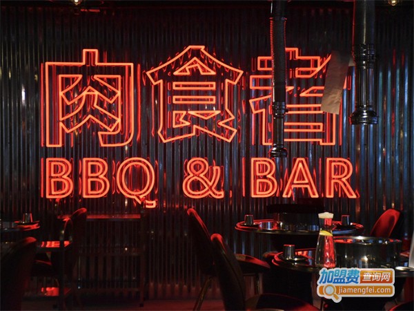 来虎肉食者·烤肉酒馆加盟费用