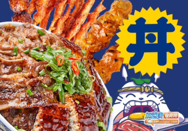 失控猫元气烧肉饭加盟费用